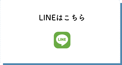 ラインバナー